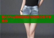 糖心Vlog锅锅酱精彩短视频合集平家推荐