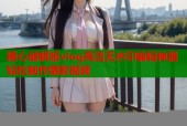 糖心破解版vlog高清无水印编辑神器轻松制作爆款视频