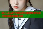 糖心vlog吧百度贴吧兴趣聚集地互动分享视频直播新体验