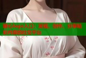 糖心logo入口：发现、创作、分享精彩内容的社交平台