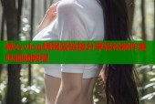 糖心vlog锅锅酱链接分享轻松制作美味视频教程