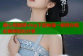 糖心短视频vlog下载神器一键保存精彩瞬间轻松分享