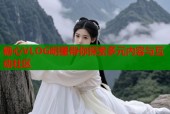 糖心VLOG明星带你探索多元内容与互动社区