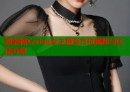 甜美糖心vlog女主角全方位揭秘与生活分享