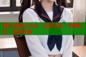 桶主任糖心vlog：记录生活，分享美好，互动无限