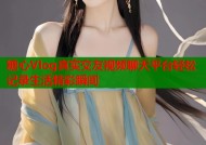 糖心Vlog真实交友视频聊天平台轻松记录生活精彩瞬间