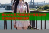 糖心vlog官方视频免费分享高清创作素材轻松制作精彩视频