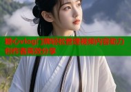 糖心vlog门牌轻松管理视频内容助力创作者高效分享