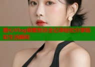 糖心Vlog闺蜜到访全记录轻松分享精彩生活瞬间