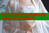 糖心vlog扫码凭证轻松管理视频内容快速验证身份体验便捷服务