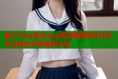 糖心Vlog官方app高清视频创作社交平台轻松分享精彩生活