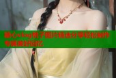 糖心vlog桃子图片精选分享轻松制作专属美好回忆