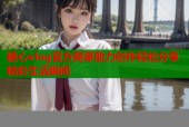 糖心vlog官方商家助力创作轻松分享精彩生活瞬间