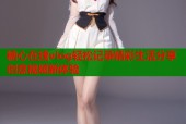 糖心在线vlog轻松记录精彩生活分享创意视频新体验