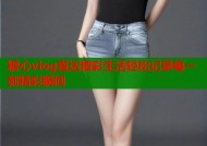 糖心vlog直达精彩生活轻松记录每一刻精彩瞬间