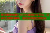 吸引眼球的糖心VLOG视频社交平台，记录生活精彩瞬间，结识志同道合的好友
