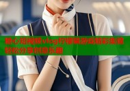 糖心短视频vlog柠檬猫游戏精彩集锦轻松分享创意乐趣