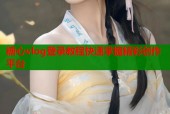 糖心vlog登录教程快速掌握精彩创作平台