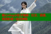 糖心vlog小包子视频：社交、直播、高清影视一站式体验