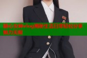 糖心女神vlog揭秘生活日常轻松分享魅力无限