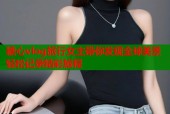 糖心vlog旅行女主带你发现全球美景轻松记录精彩旅程