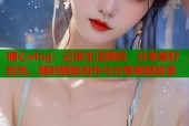 榶心vlog：记录生活瞬间，分享美好时光，随时随地创作与分享视频故事