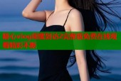 糖心vlog闺蜜到访2完整版免费在线观看精彩不断