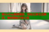 糖心vlog视频播放，轻松记录生活瞬间，随时随地分享心情