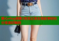 糖心vlog闺蜜2真实记录友情故事轻松分享美好瞬间