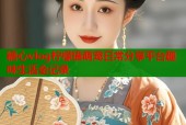 糖心vlog柠檬猫萌宠日常分享平台趣味生活全记录