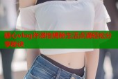 糖心vlog许淑怡揭秘生活点滴轻松分享秘诀