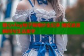糖心vlog柚子猫婚纱全纪录 捕捉浪漫瞬间与生活美学