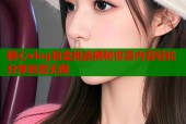 糖心vlog盲盒挑战揭秘惊喜内容轻松分享创意无限