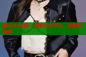 糖心Volg网：甜蜜社交平台，连接你我他