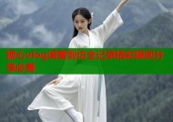 糖心vlog闺蜜到访全记录精彩瞬间分享必看
