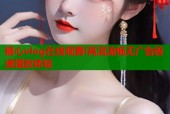 糖心vlog在线观看i高清流畅无广告极速播放体验
