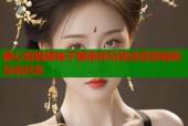 糖心短视频柚子猫带你玩转创意剪辑和互动社区