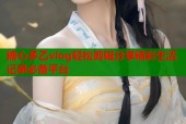 糖心多乙vlog轻松剪辑分享精彩生活记录必备平台