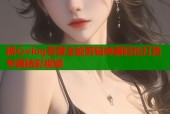 糖心vlog吾爱全能剪辑神器轻松打造专属精彩视频