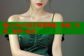 糖心vlog小包子百度网盘：存储、分享、协作一站式