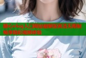 糖心vlog入口网站破解版高清无限制畅享精彩视频体验