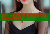 糖心vlog蓝色公轻松剪辑智能美化打造专属精彩视频
