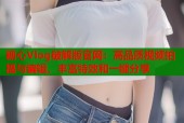 糖心Vlog破解版官网：高品质视频拍摄与编辑，丰富特效和一键分享
