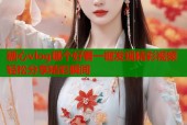 糖心vlog哪个好看一键发现精彩视频轻松分享精彩瞬间