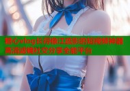 糖心vlog长得像江疏影的短视频神器高清滤镜社交分享全能平台
